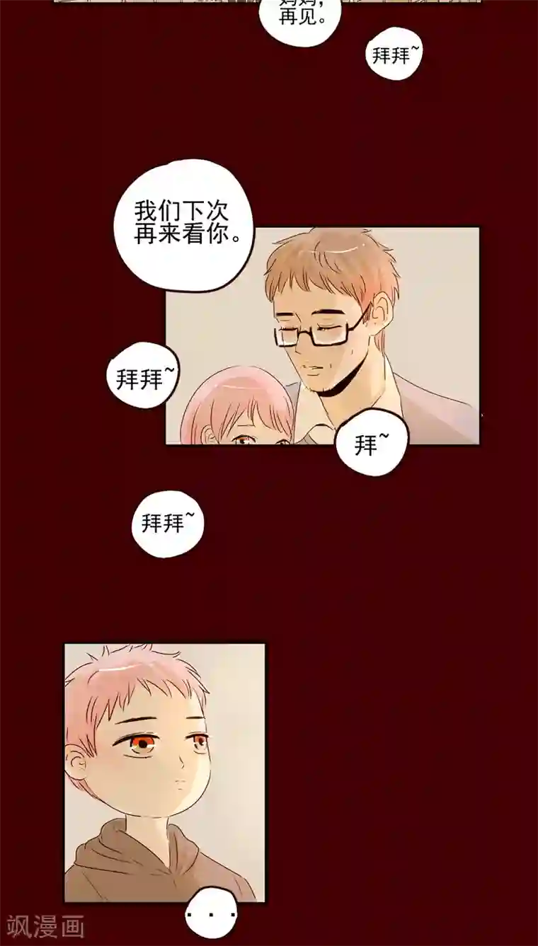 造反俱乐部第43话