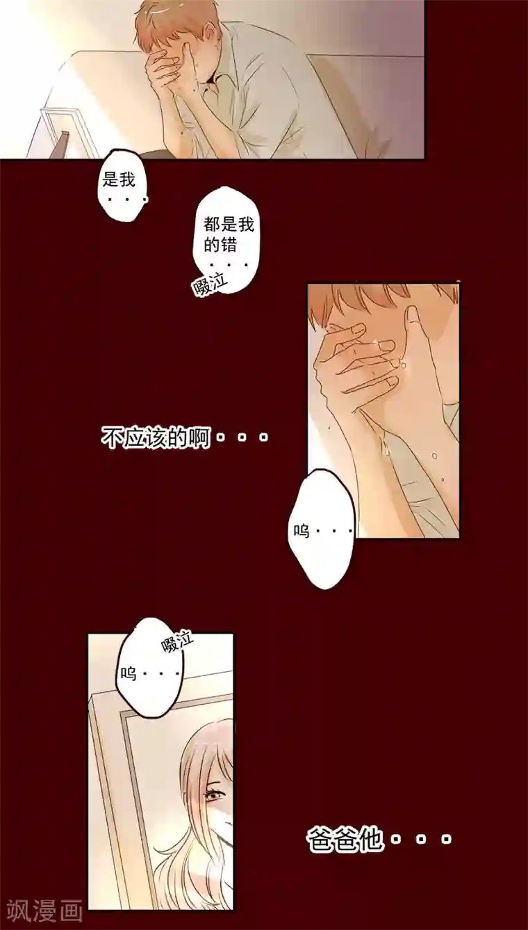 造反俱乐部第43话