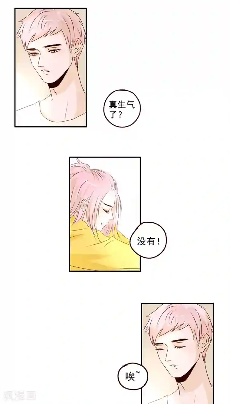 造反俱乐部第43话