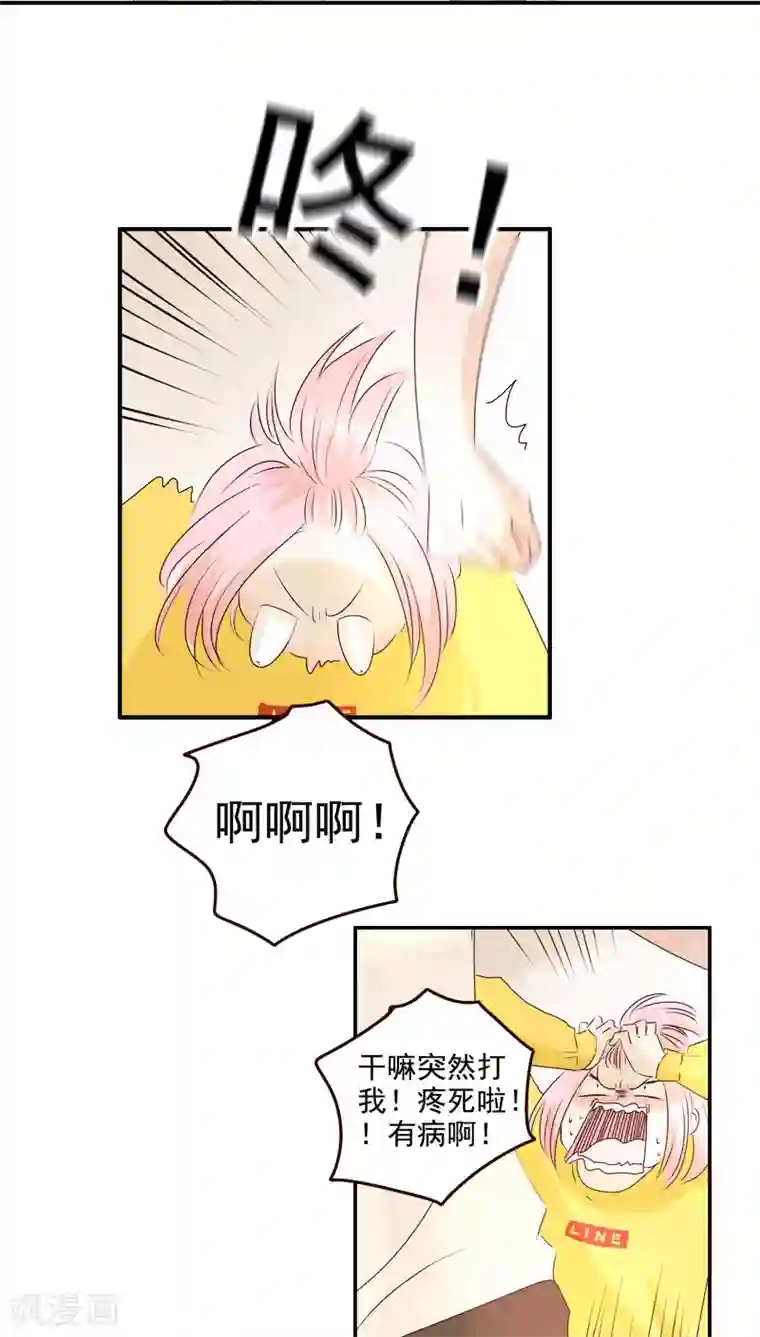 造反俱乐部第43话