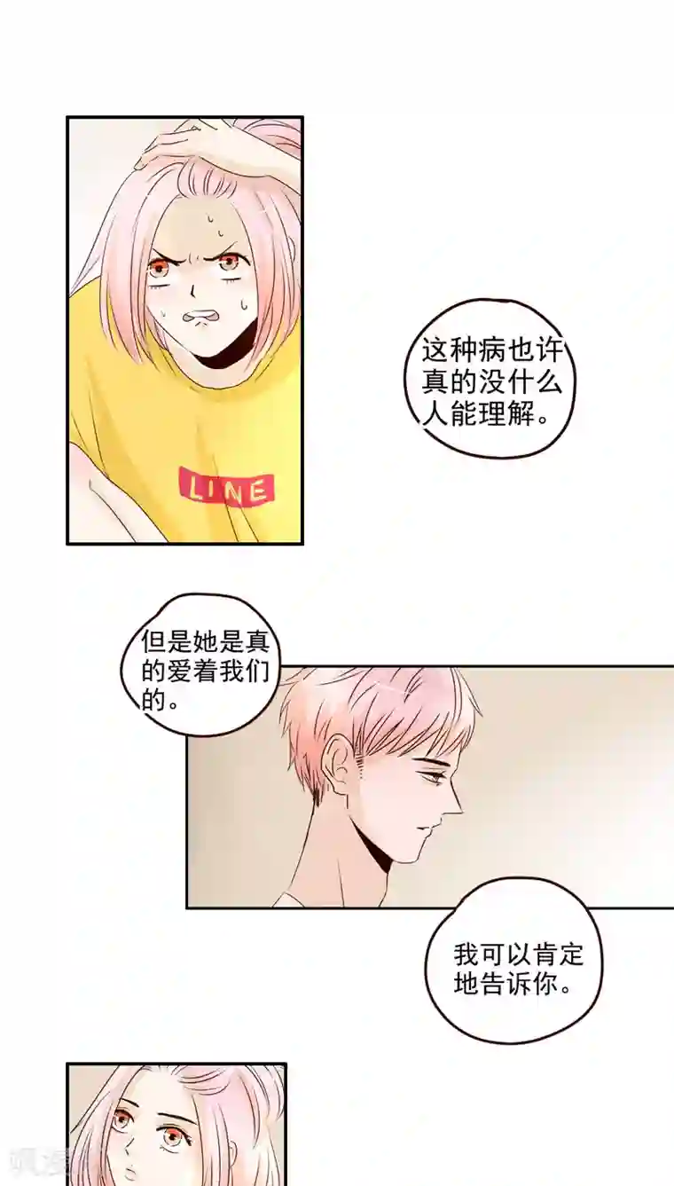 造反俱乐部第43话