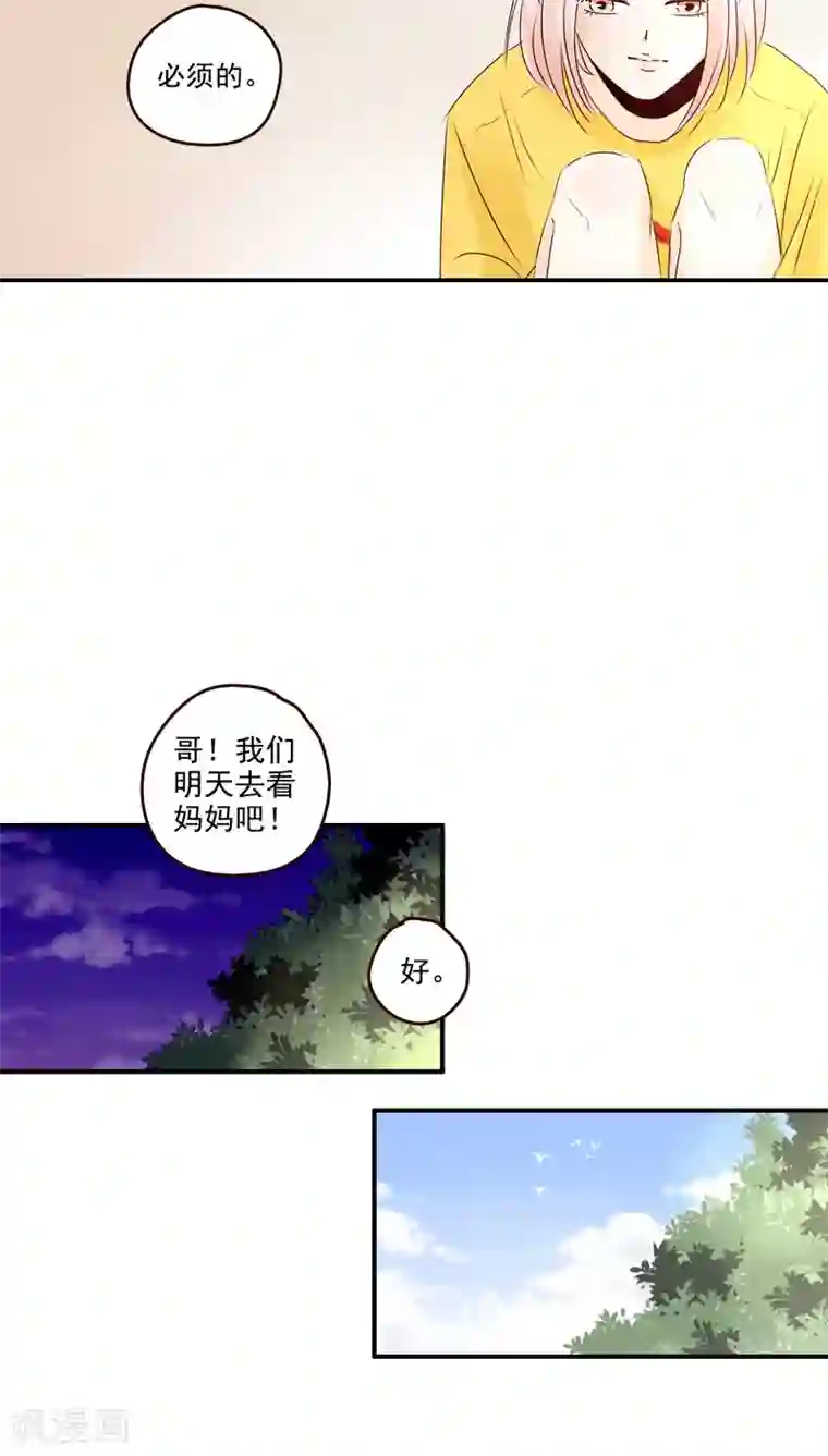 造反俱乐部第43话