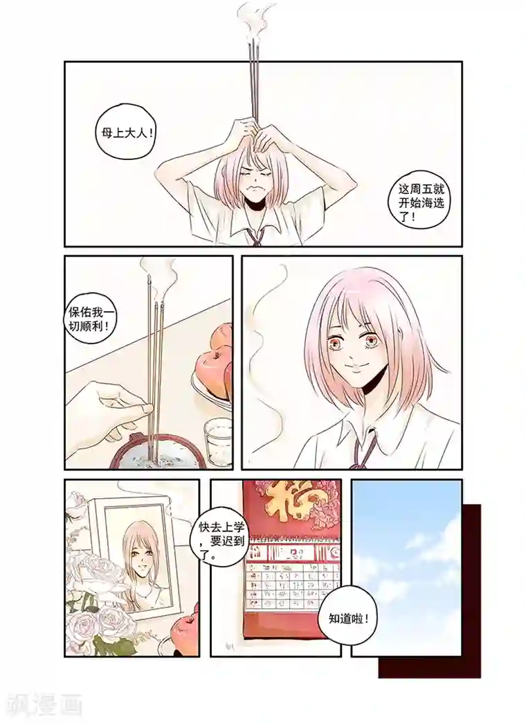 造反俱乐部第44话