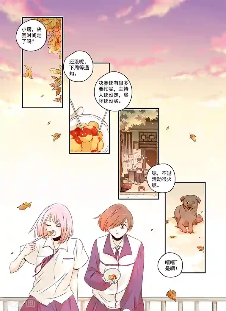 造反俱乐部第44话