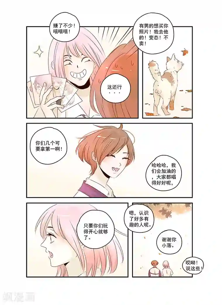 造反俱乐部第44话