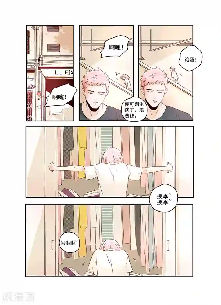 造反俱乐部第44话