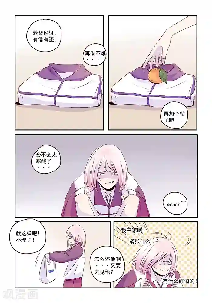 造反俱乐部第45话