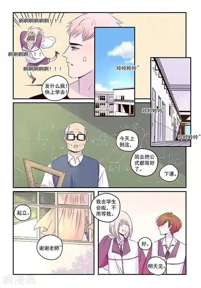 造反俱乐部第45话