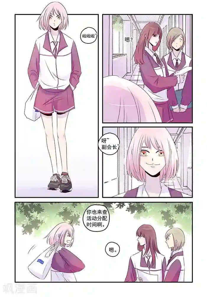 造反俱乐部第45话