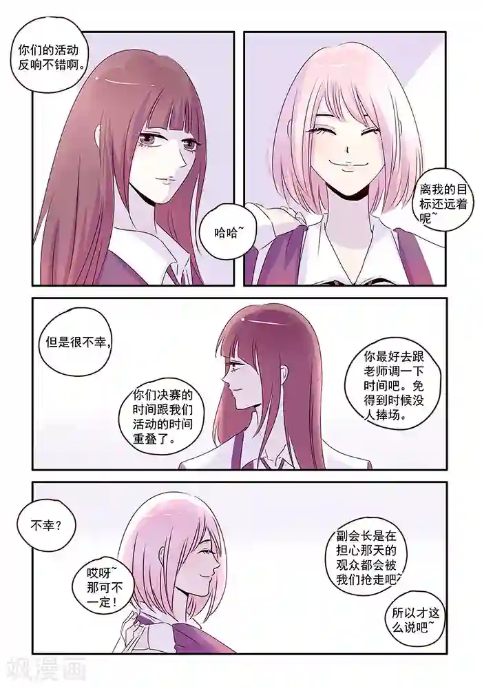 造反俱乐部第45话