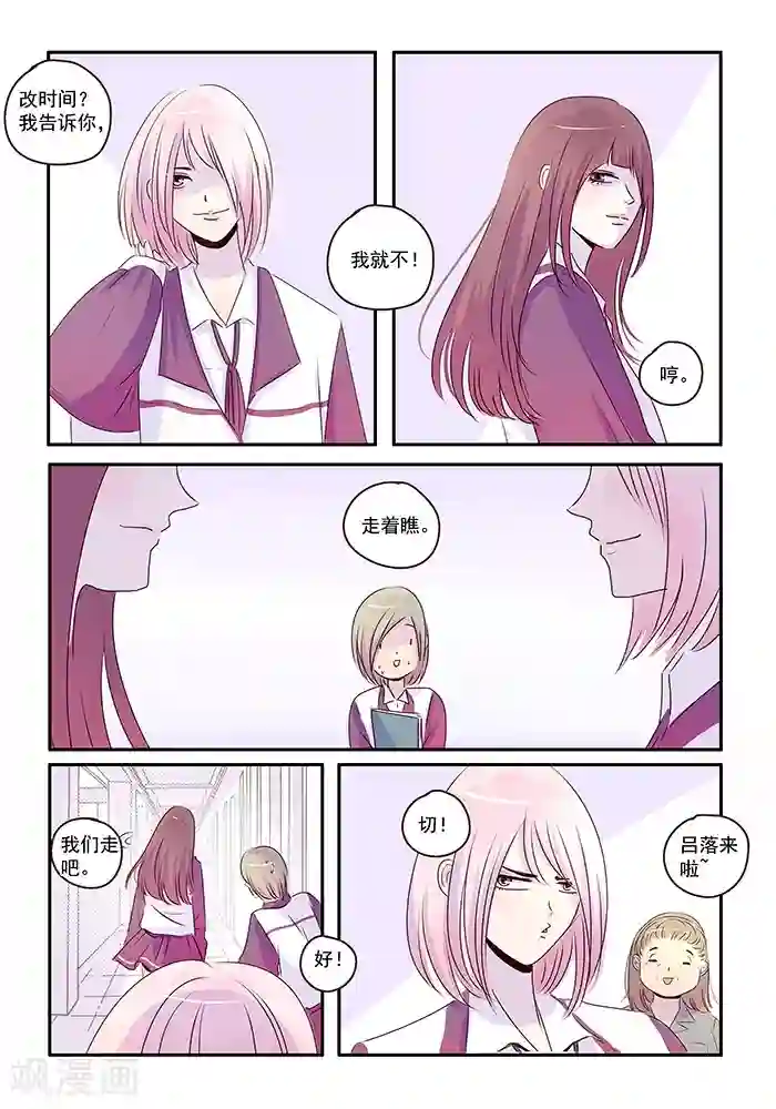 造反俱乐部第45话