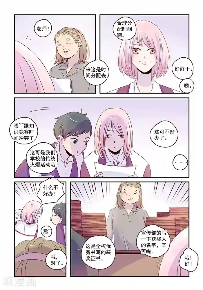 造反俱乐部第45话