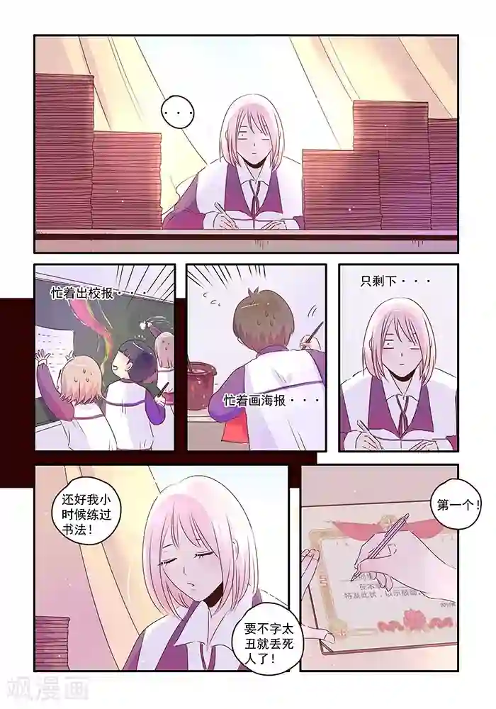 造反俱乐部第45话
