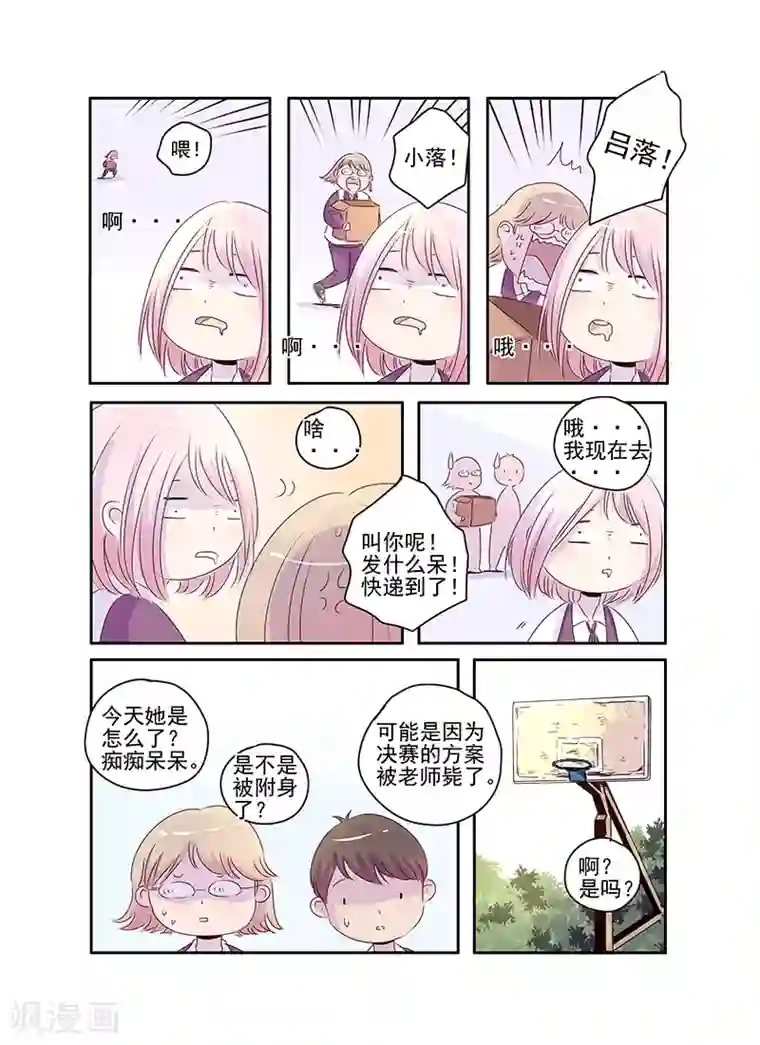 造反俱乐部第46话