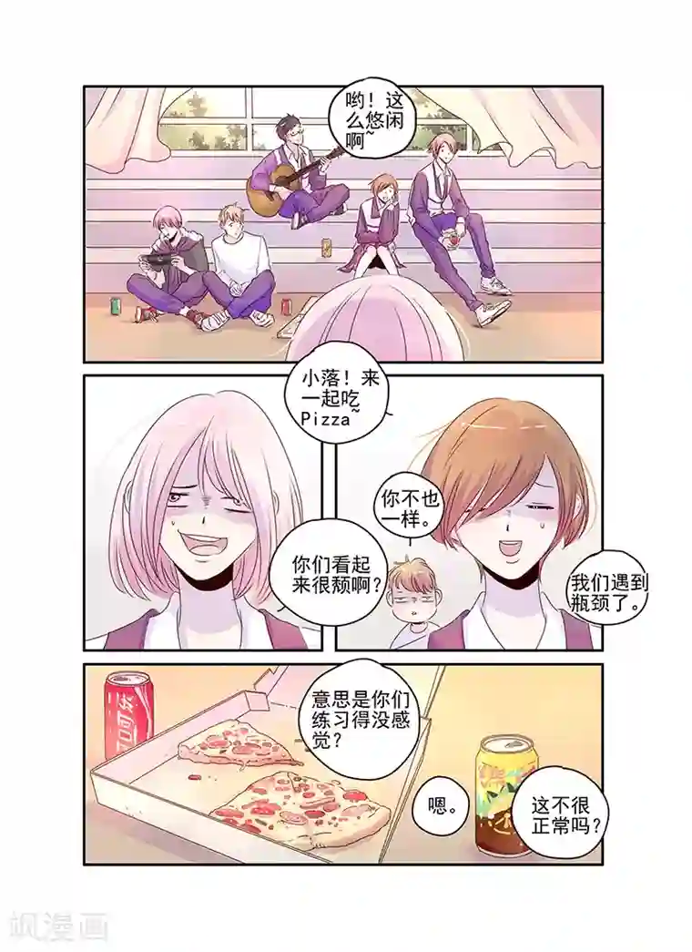 造反俱乐部第46话