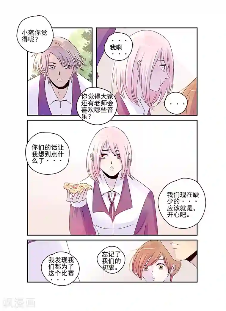 造反俱乐部第46话