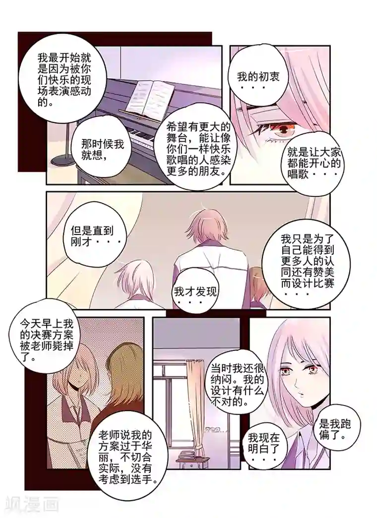 造反俱乐部第46话