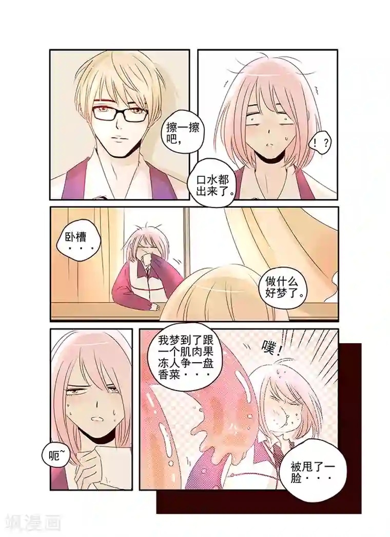 造反俱乐部第46话