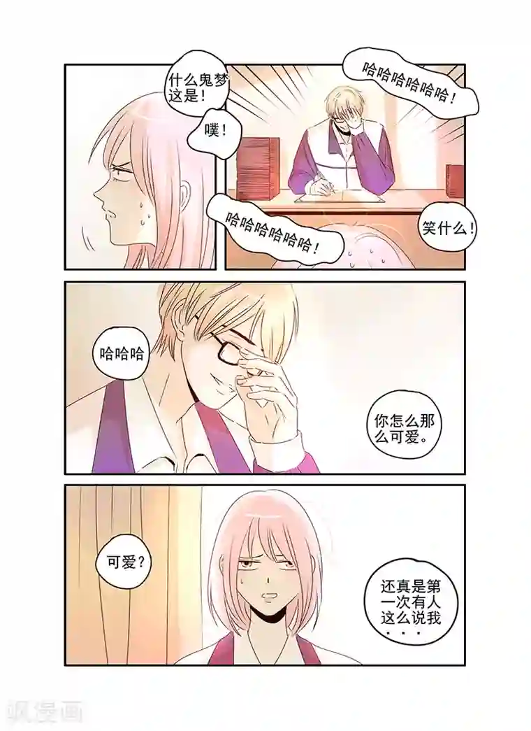 造反俱乐部第46话