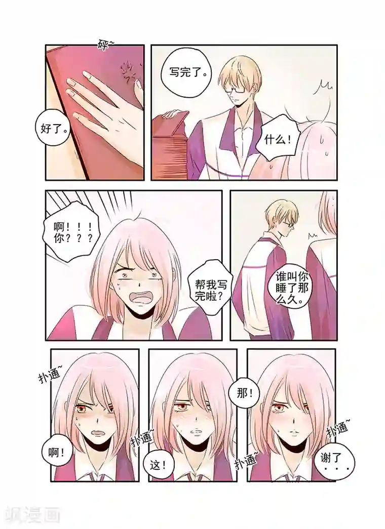 造反俱乐部第46话