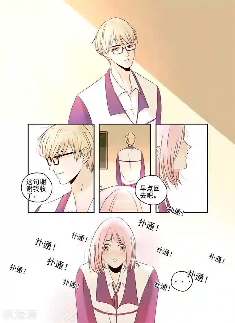 造反俱乐部第46话