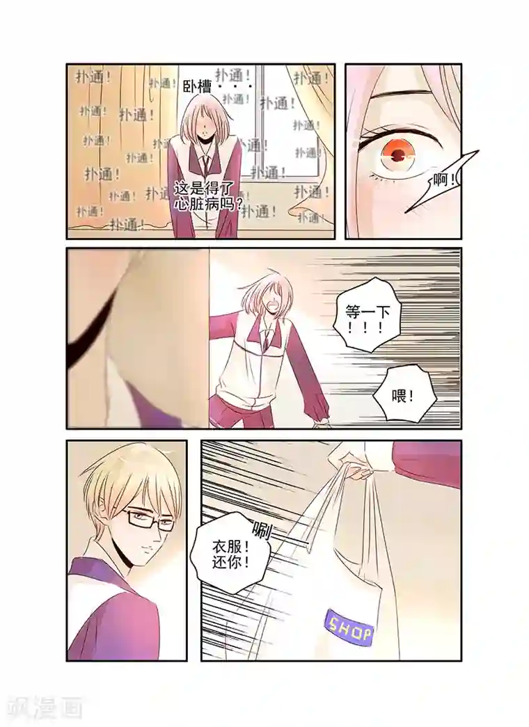 造反俱乐部第46话