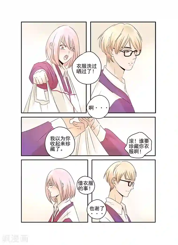 造反俱乐部第46话