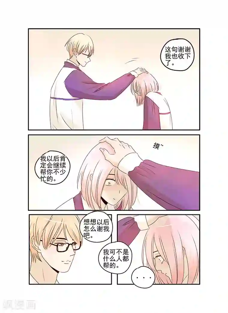 造反俱乐部第46话