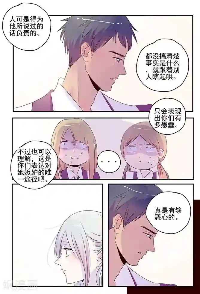 造反俱乐部第47话