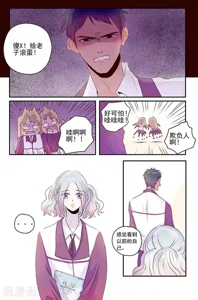 造反俱乐部第47话