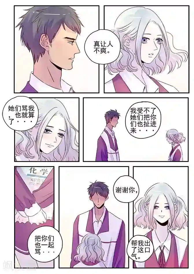 造反俱乐部第47话