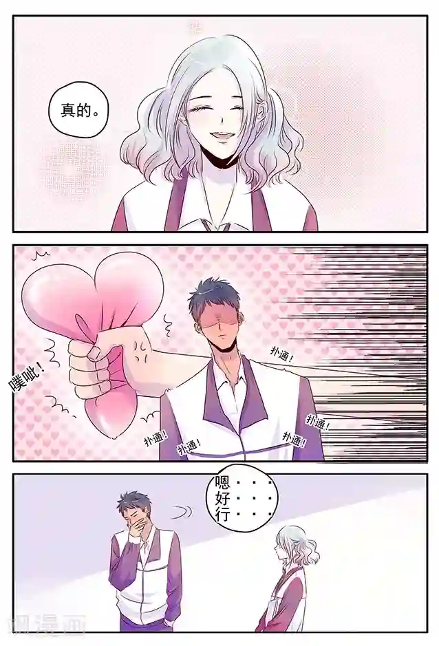 造反俱乐部第47话