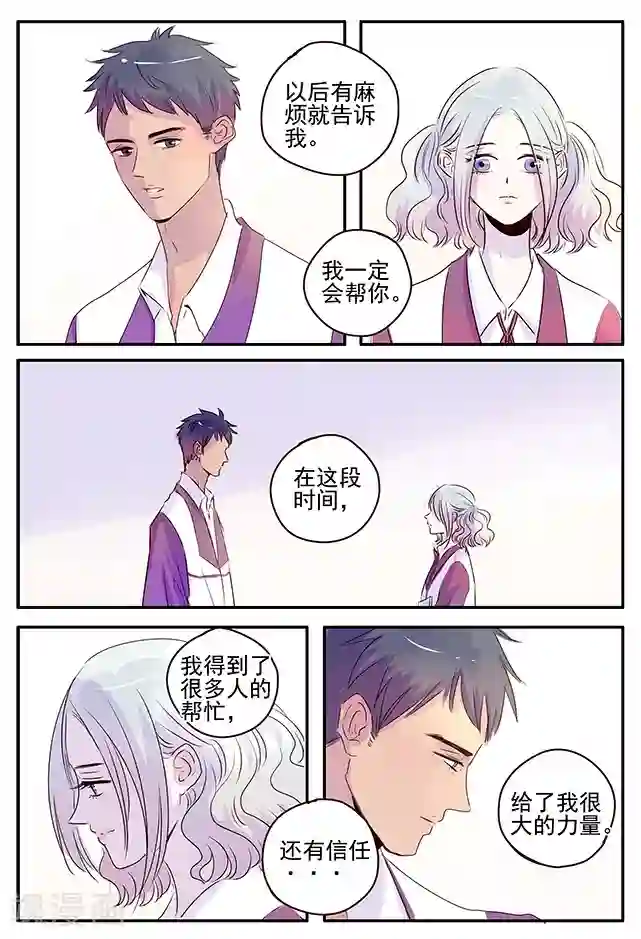 造反俱乐部第47话