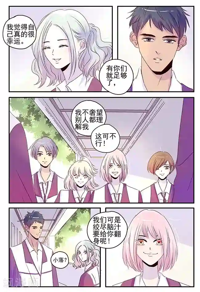 造反俱乐部第47话