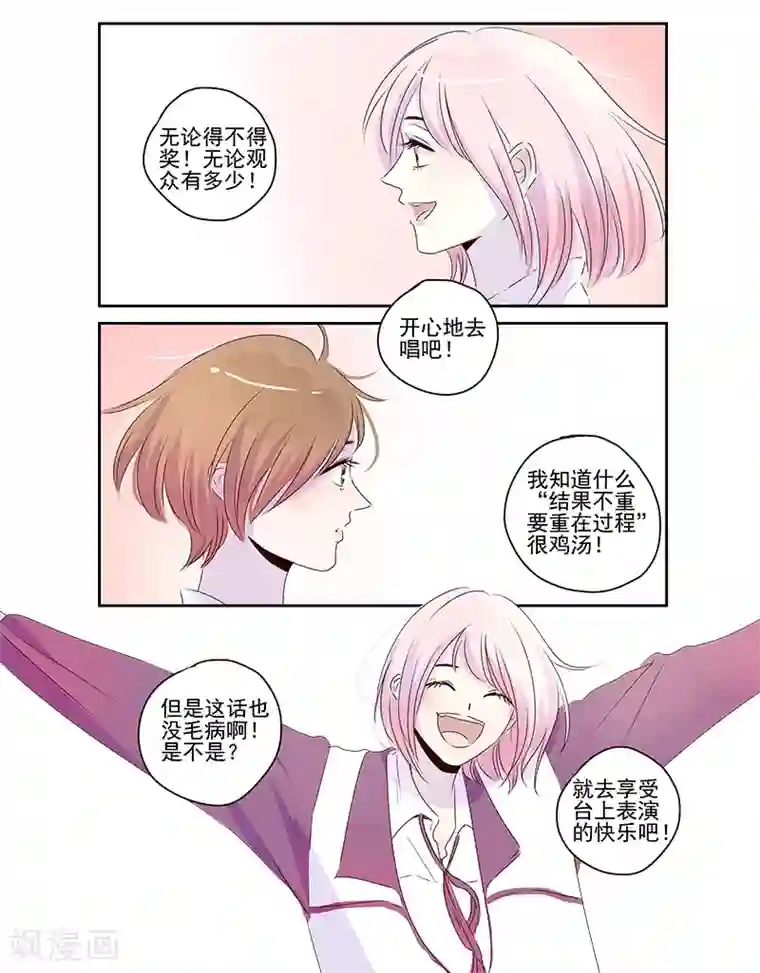 造反俱乐部第47话