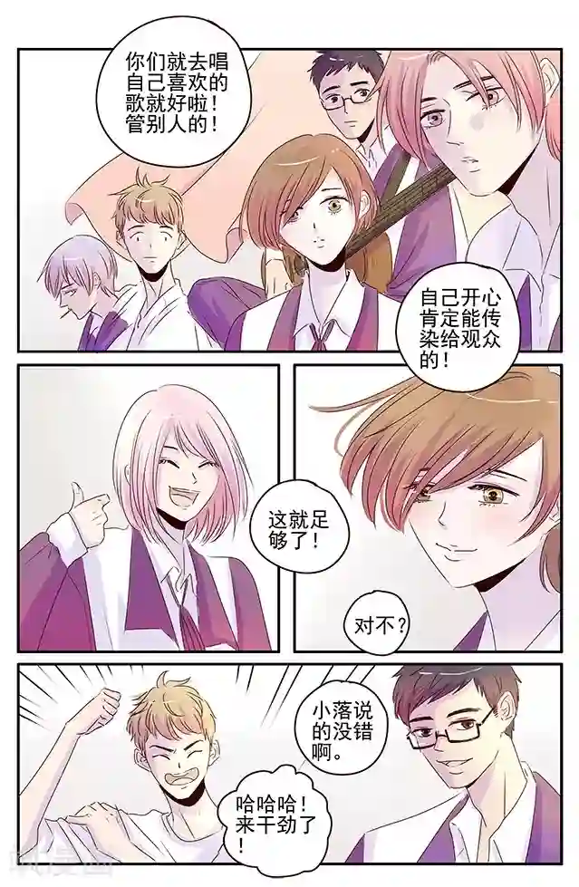 造反俱乐部第47话