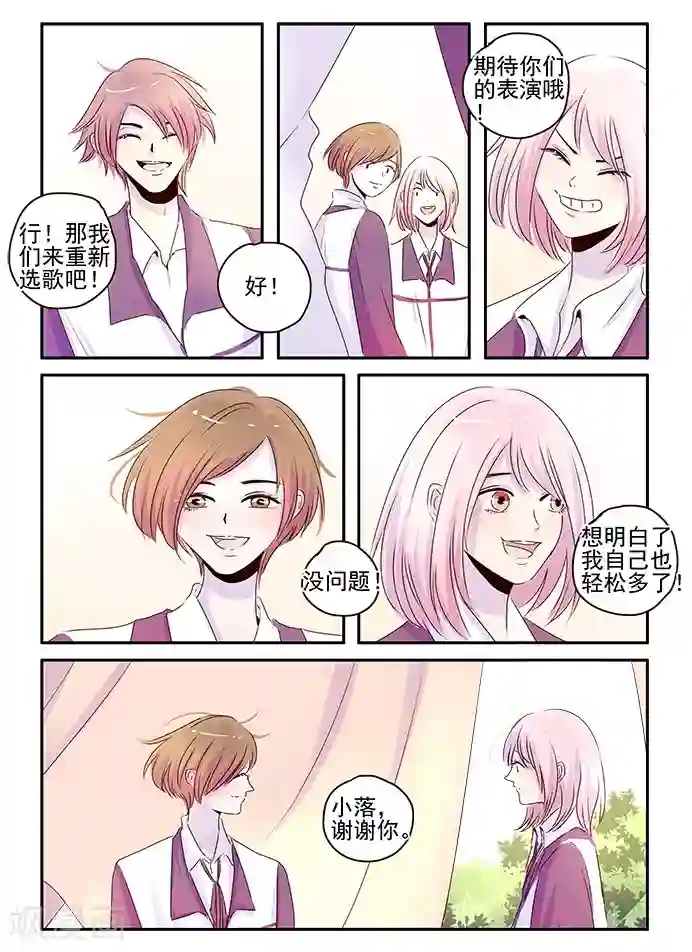 造反俱乐部第47话