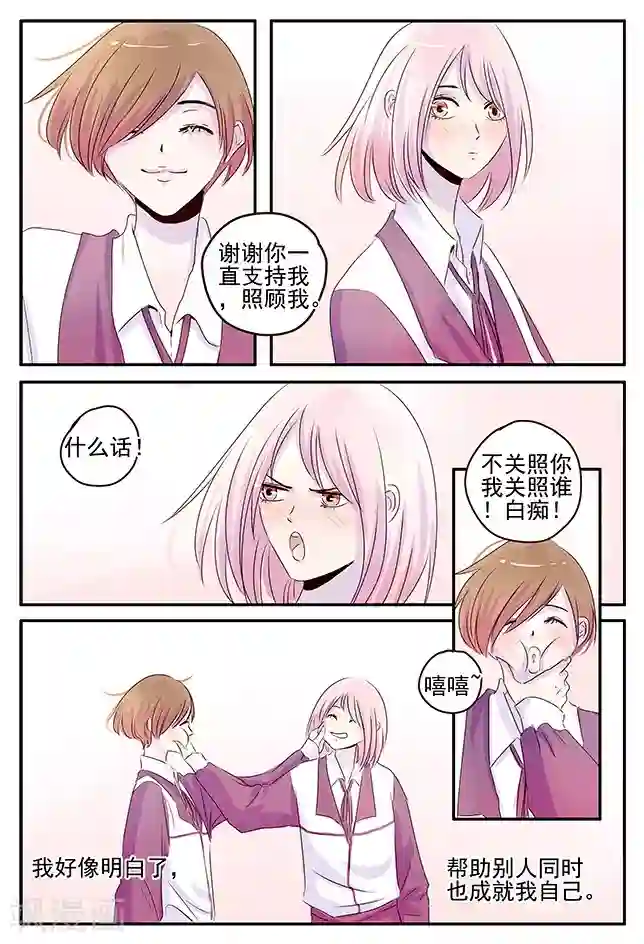 造反俱乐部第47话