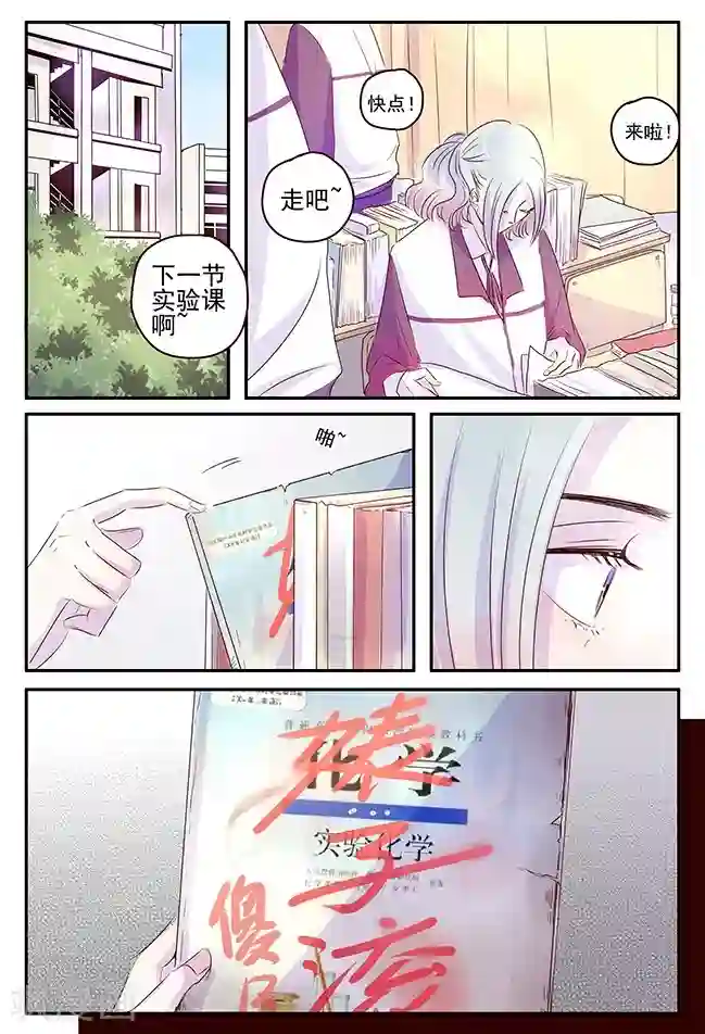 造反俱乐部第47话