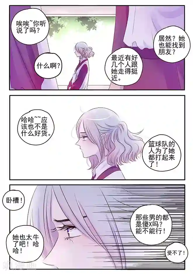 造反俱乐部第47话