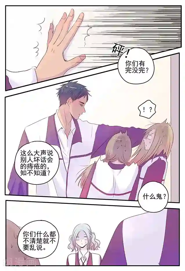 造反俱乐部第47话