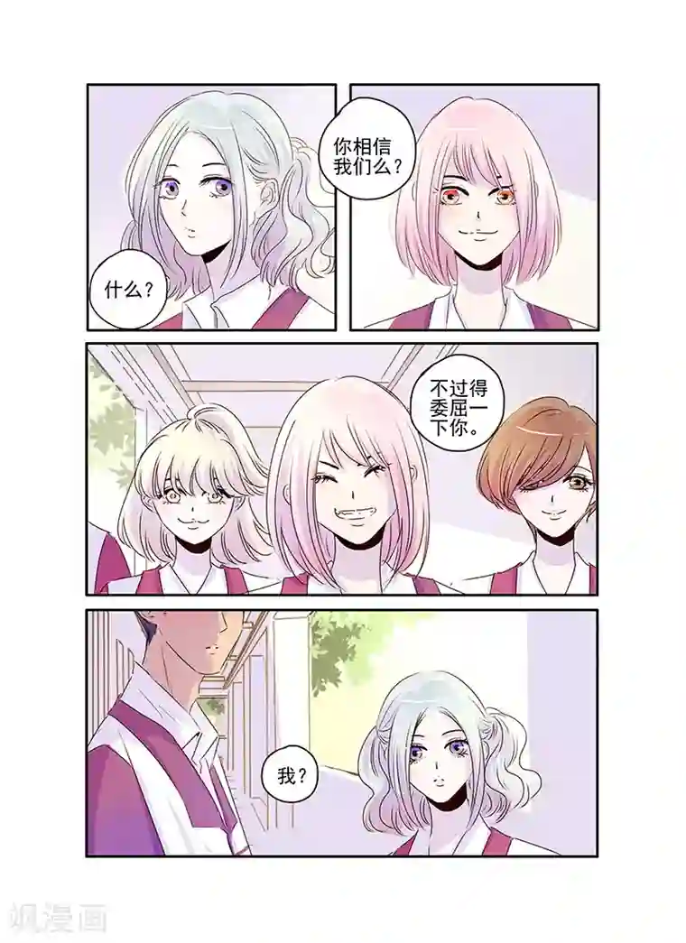 造反俱乐部第48话