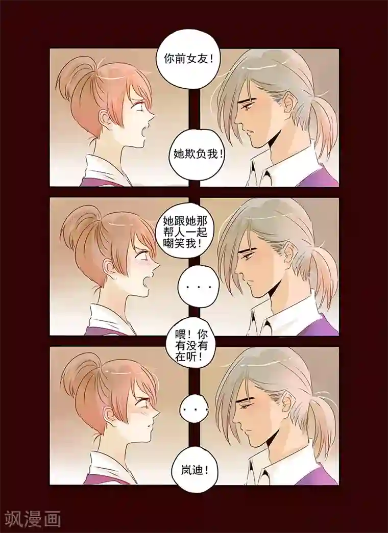 造反俱乐部第48话