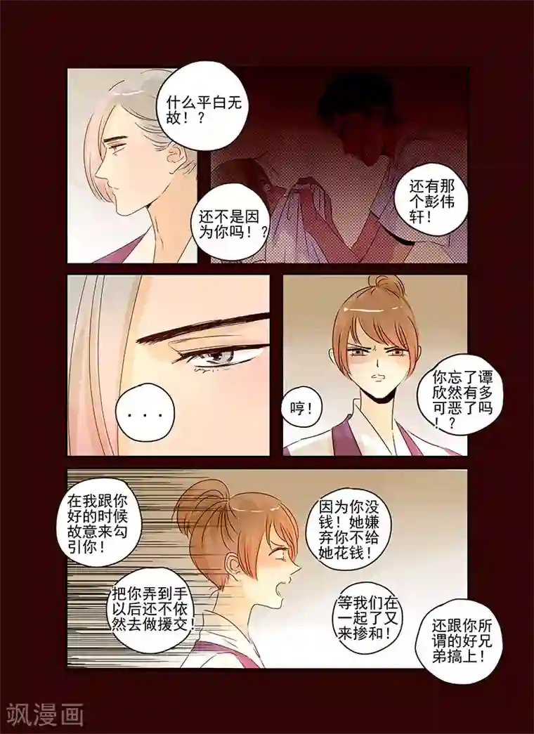 造反俱乐部第48话