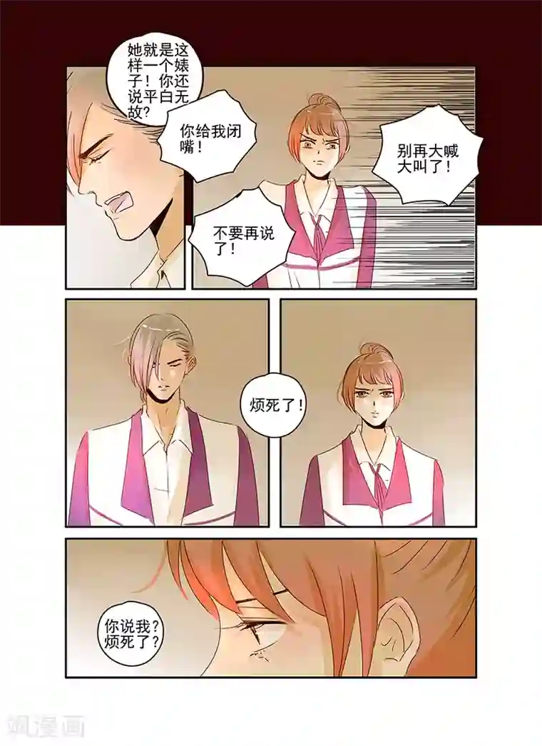 造反俱乐部第48话