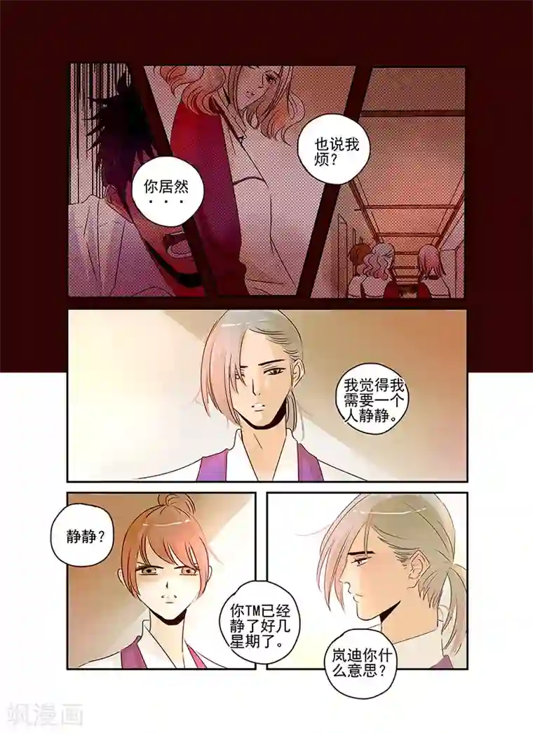 造反俱乐部第48话