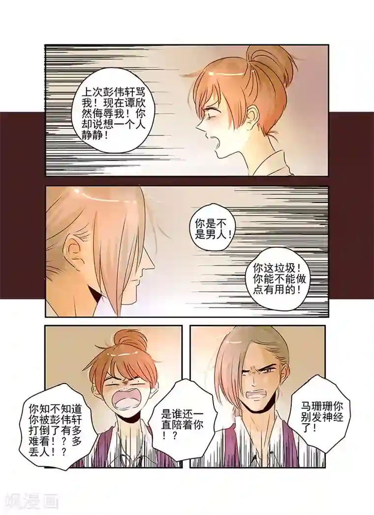 造反俱乐部第48话