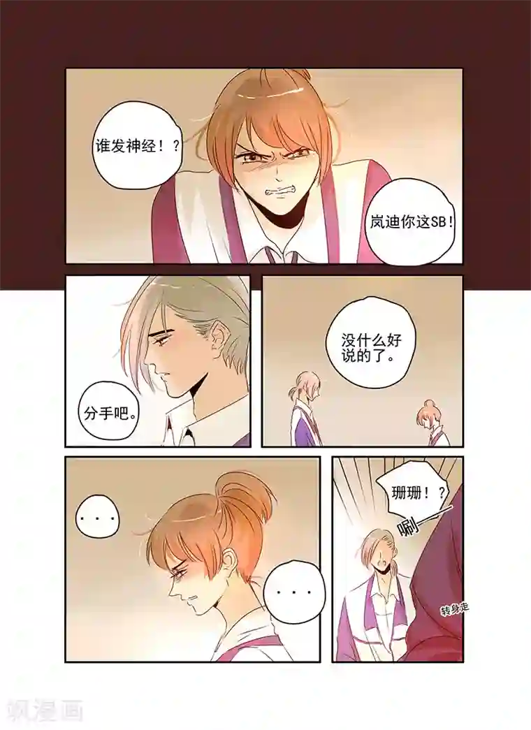 造反俱乐部第48话