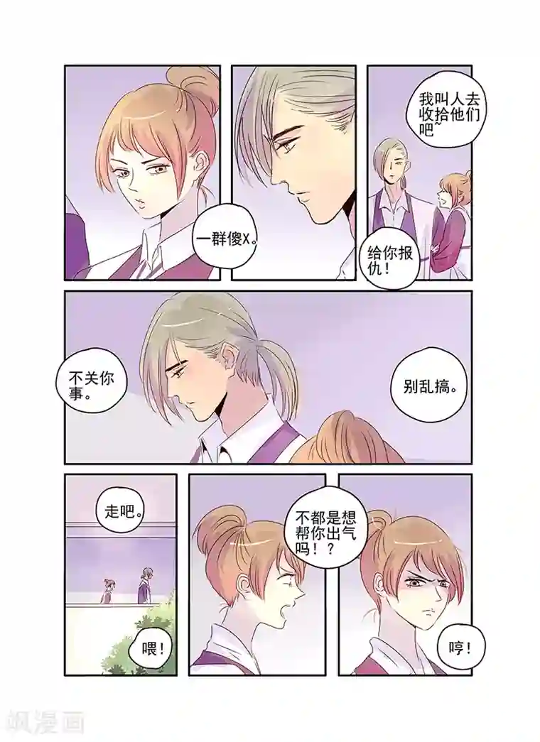 造反俱乐部第48话