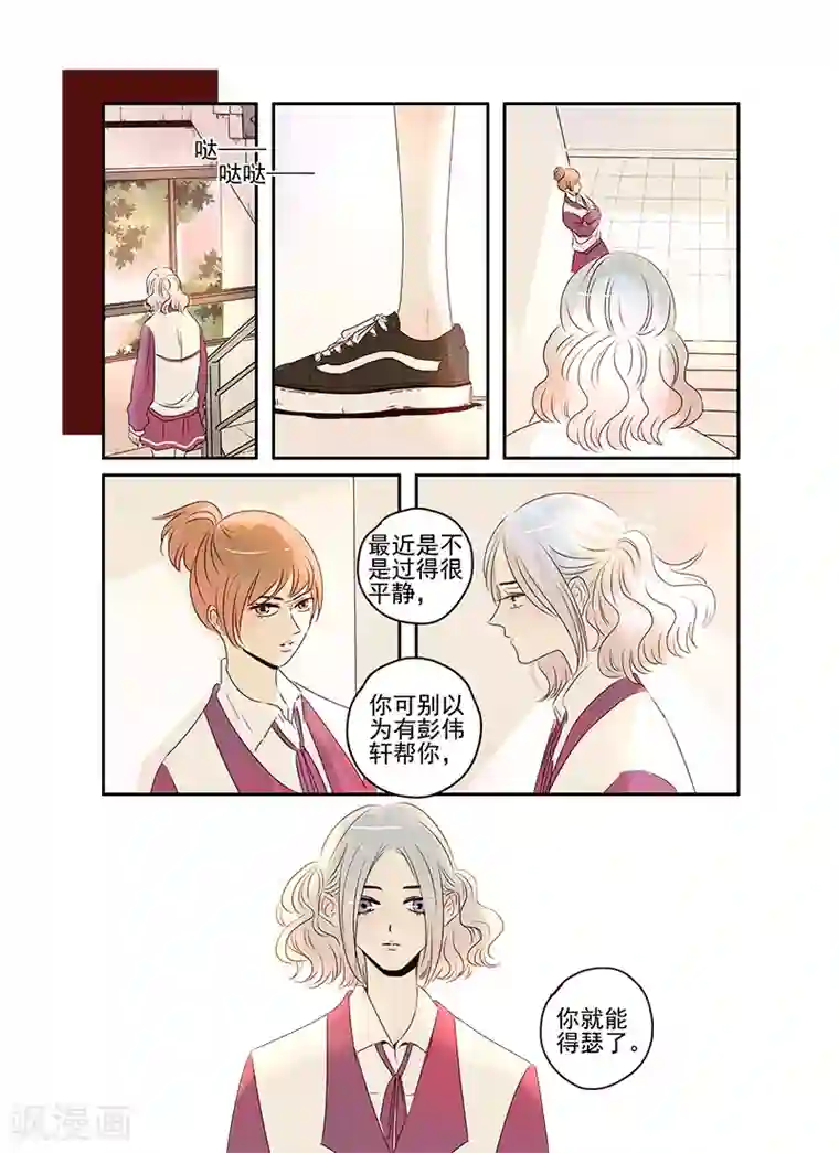 造反俱乐部第48话